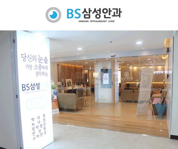 BS삼성안과 후원.jpg